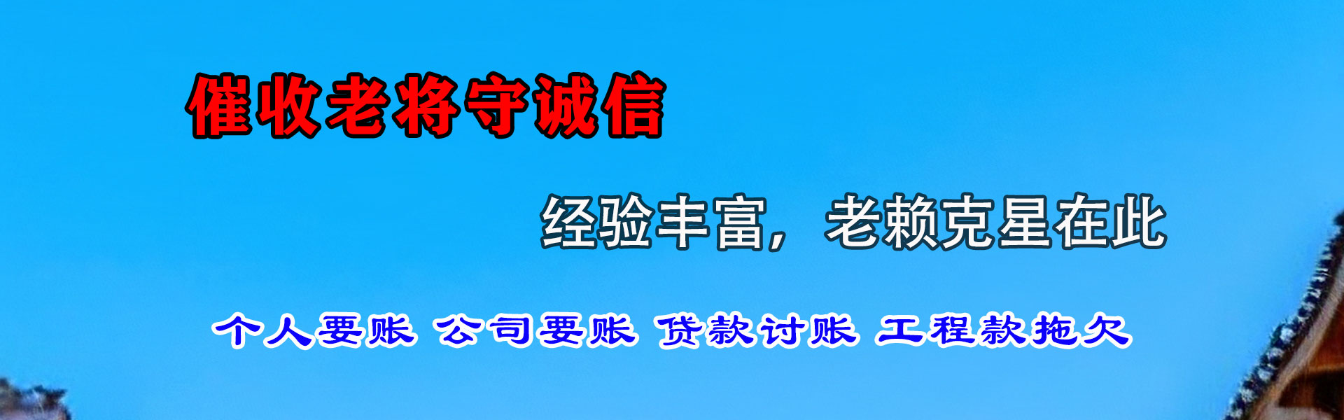 团风要债公司